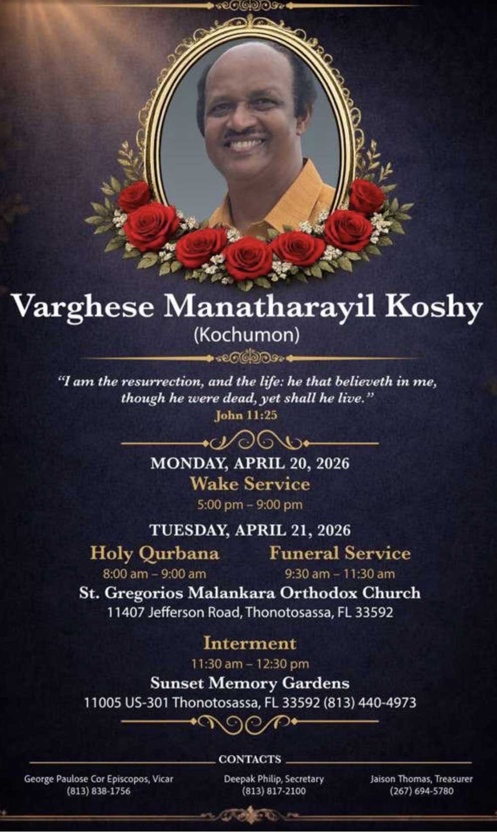 വര്‍ഗീസ് കോശിയുടെ (കൊച്ചുമോന്‍) സംസ്‌കാരം ഏപ്രില്‍ 21-ന്