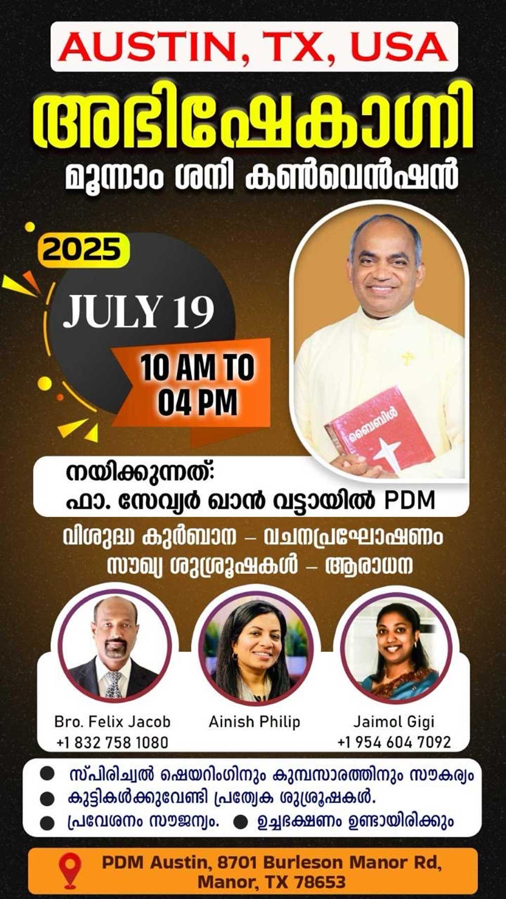 സേവ്യർ ഖാൻ വട്ടായിലച്ചൻ നയിക്കുന്ന മൂന്നാം ശനി ഏകദിന കൺവെൻഷൻ ജൂലൈ 19 ന്‌ ഓസ്റ്റിനില്‍