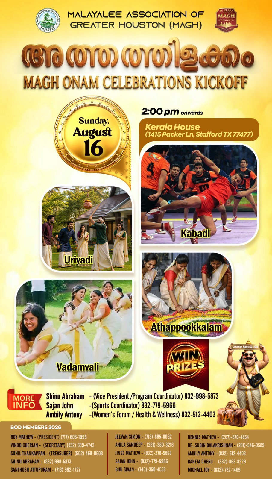  ഓര്‍മ്മയിലെ ഓണം മാഗിലൂടെ! അത്തത്തിളക്കം ഞായറാഴ്ച്ച.