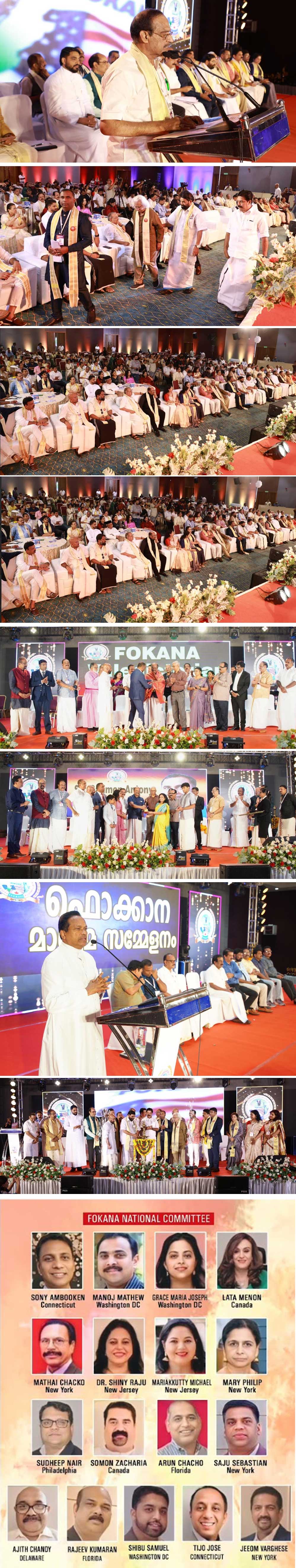 ഫൊക്കാന കേരളാ കൺവെൻഷൻ ചരിത്രമാക്കി തീർത്ത ഏവർക്കും നന്ദി