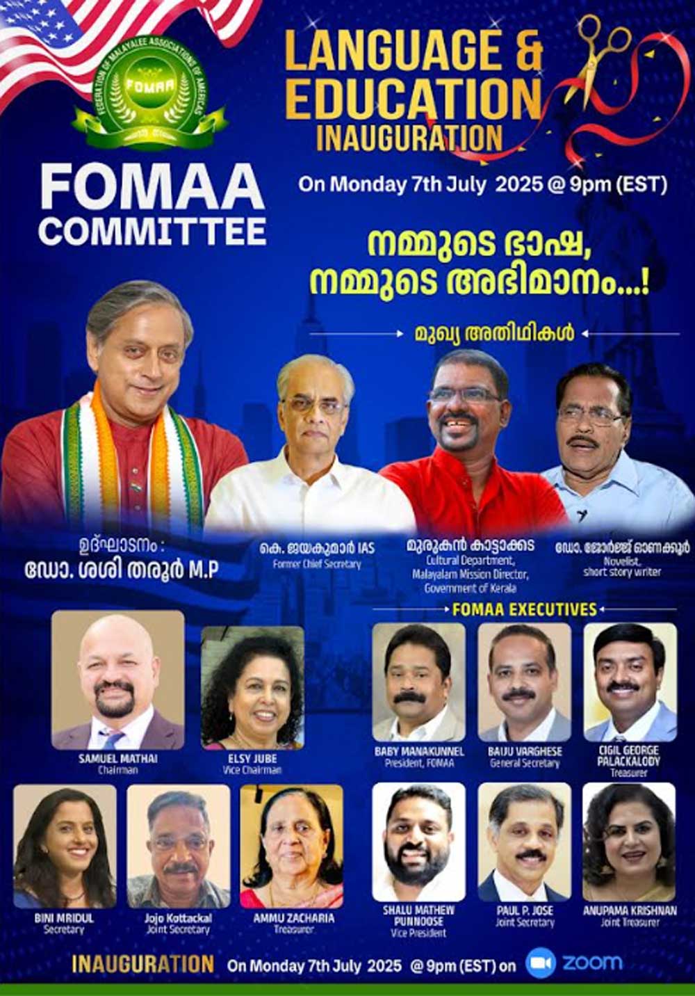 ഫോമായുടെ “മലയാള ഭാഷ – വിദ്യഭ്യാസ” കമ്മിറ്റിയുടെ ഉദ്ഘാടനം ജൂലൈ 7 ന് ആർഭാടമായി നടത്തപ്പെട്ടു