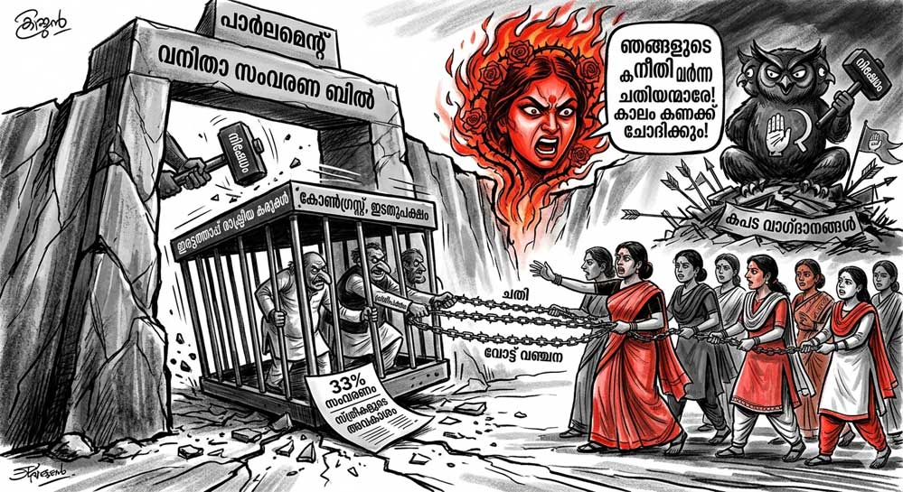 വഞ്ചനയുടെ അഗ്നിപഥം!  (കവിത: ദേവൻ തറപ്പിൽ)