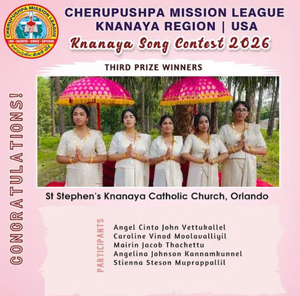 ക്‌നാനായ റീജിയണൽ പുരാതനപ്പാട്ട് മത്സര വിജയികൾ