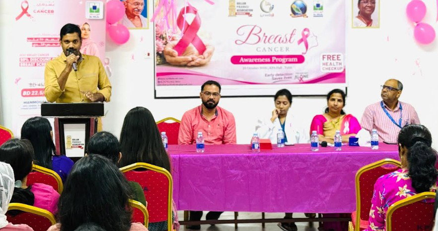 ബ്രസ്റ്റ് ക്യാന്‍സര്‍ ബോധവല്‍ക്കരണ ക്യാമ്പ് സംഘടിപ്പിച്ചു