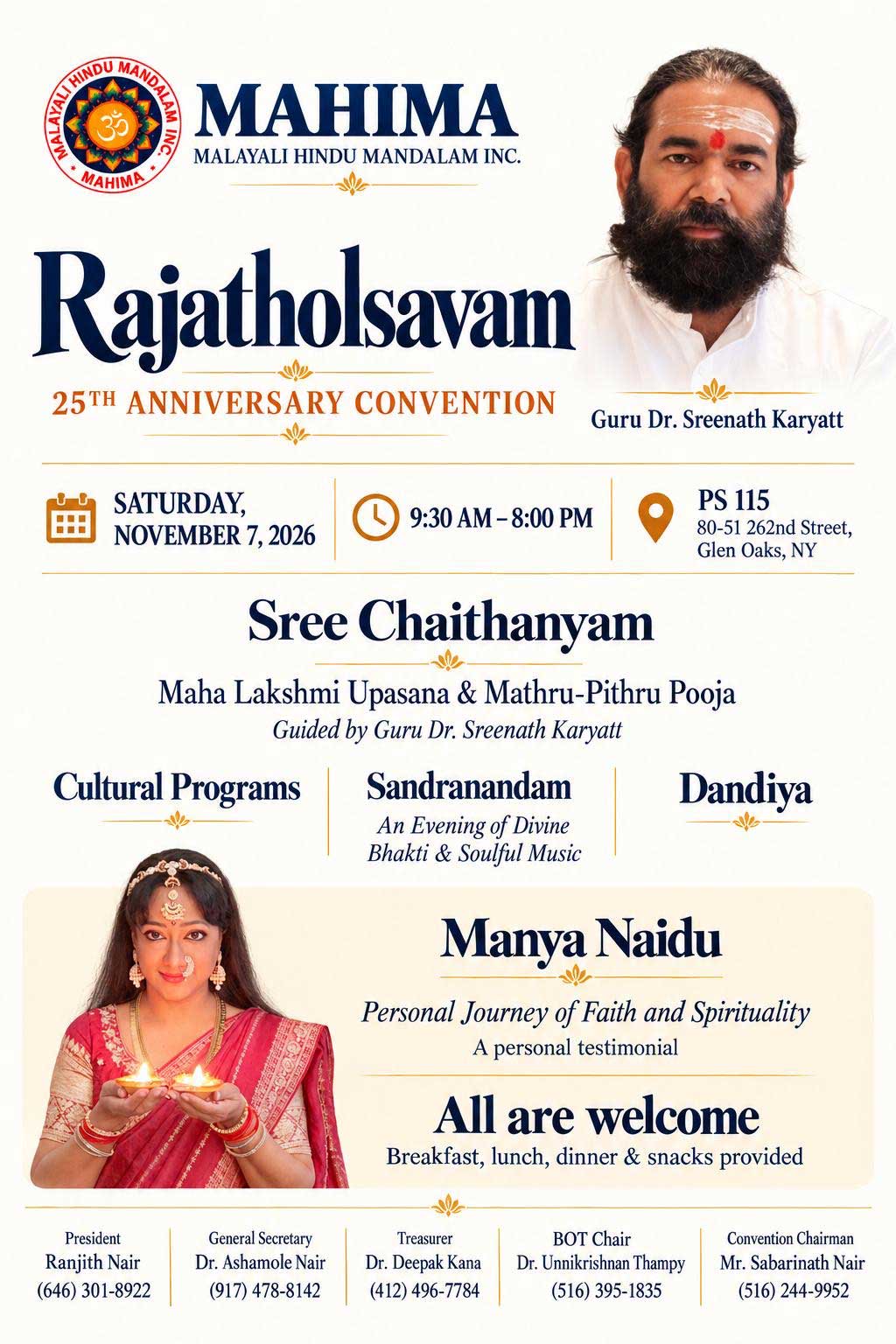മഹിമയിൽ  'ശ്രീ ചൈതന്യം' - മഹാ ലക്ഷ്മി ഉപാസന നവംബർ 7 ന്