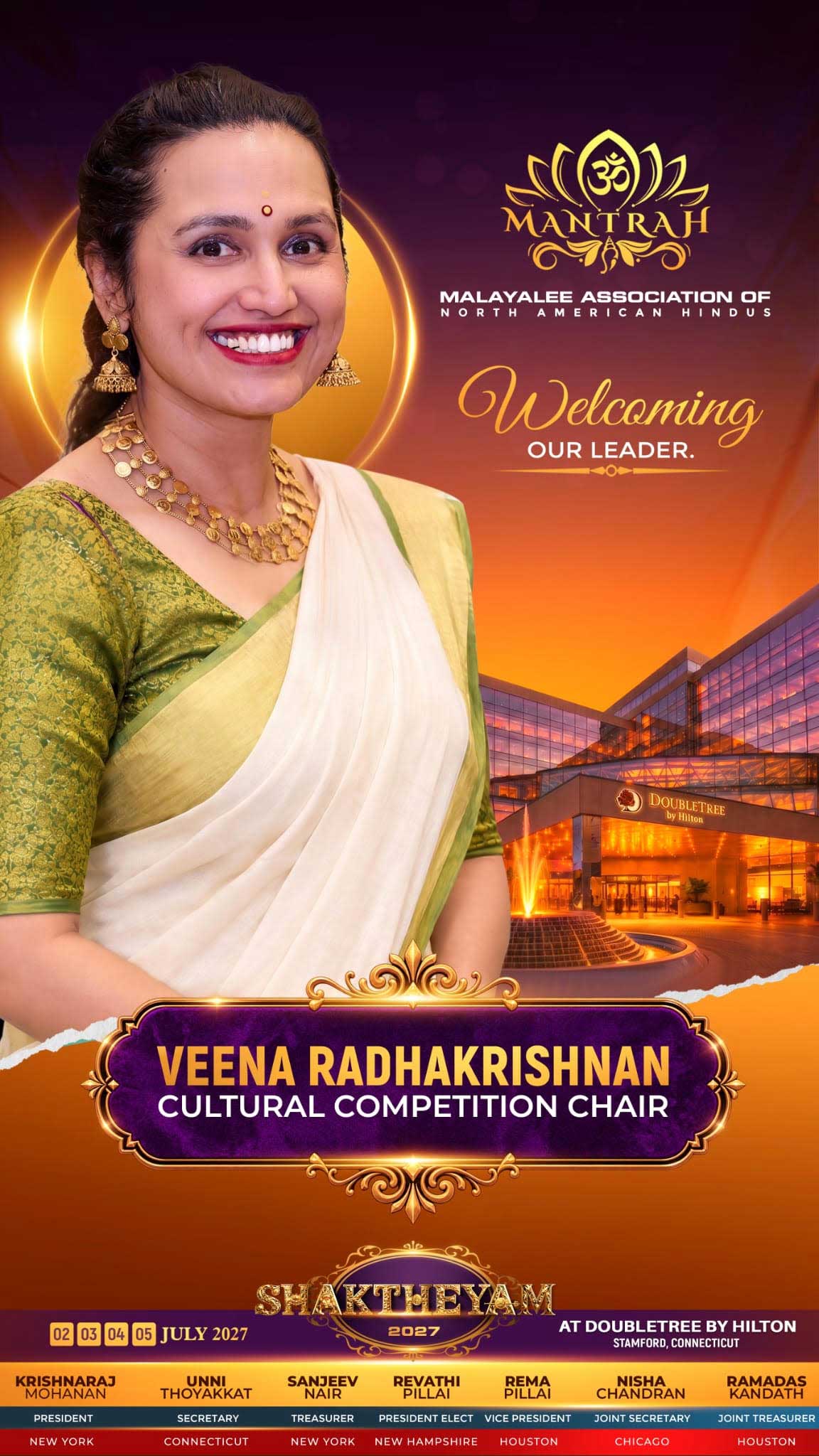 കലാപ്രതിഭകളുടെ സംഗമത്തിന് ഒരുങ്ങി ശാക്തേയം 2027 കൺവെൻഷൻ; വീണ രാധാകൃഷ്ണൻ കലാമത്സരങ്ങളുടെ ചെയർപേഴ്സൺ