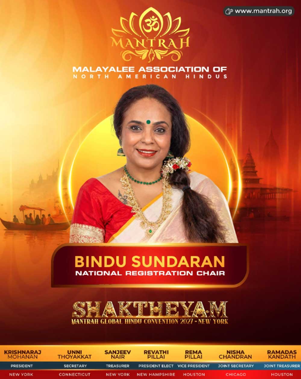 മന്ത്ര ശാക്തേയം 2027 കൺവെൻഷന്റെ നാഷണൽ രജിസ്ട്രേഷൻ ചെയർ ആയി ബിന്ദു സുന്ദരൻ