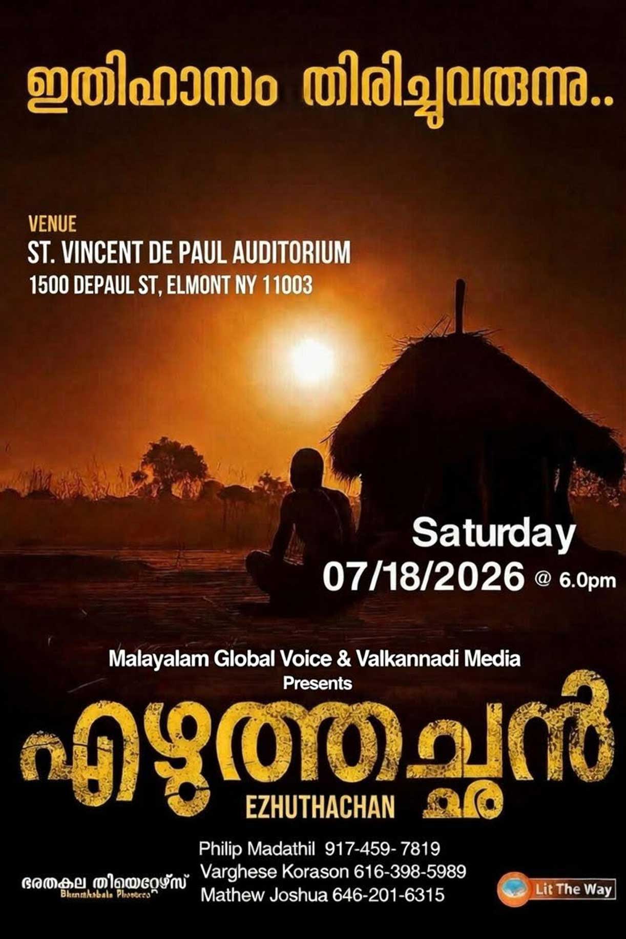 ഇതിഹാസം തിരിച്ചുവരുന്നു: 'എഴുത്തച്ഛൻ' നാടകവുമായി മലയാളി സമൂഹം