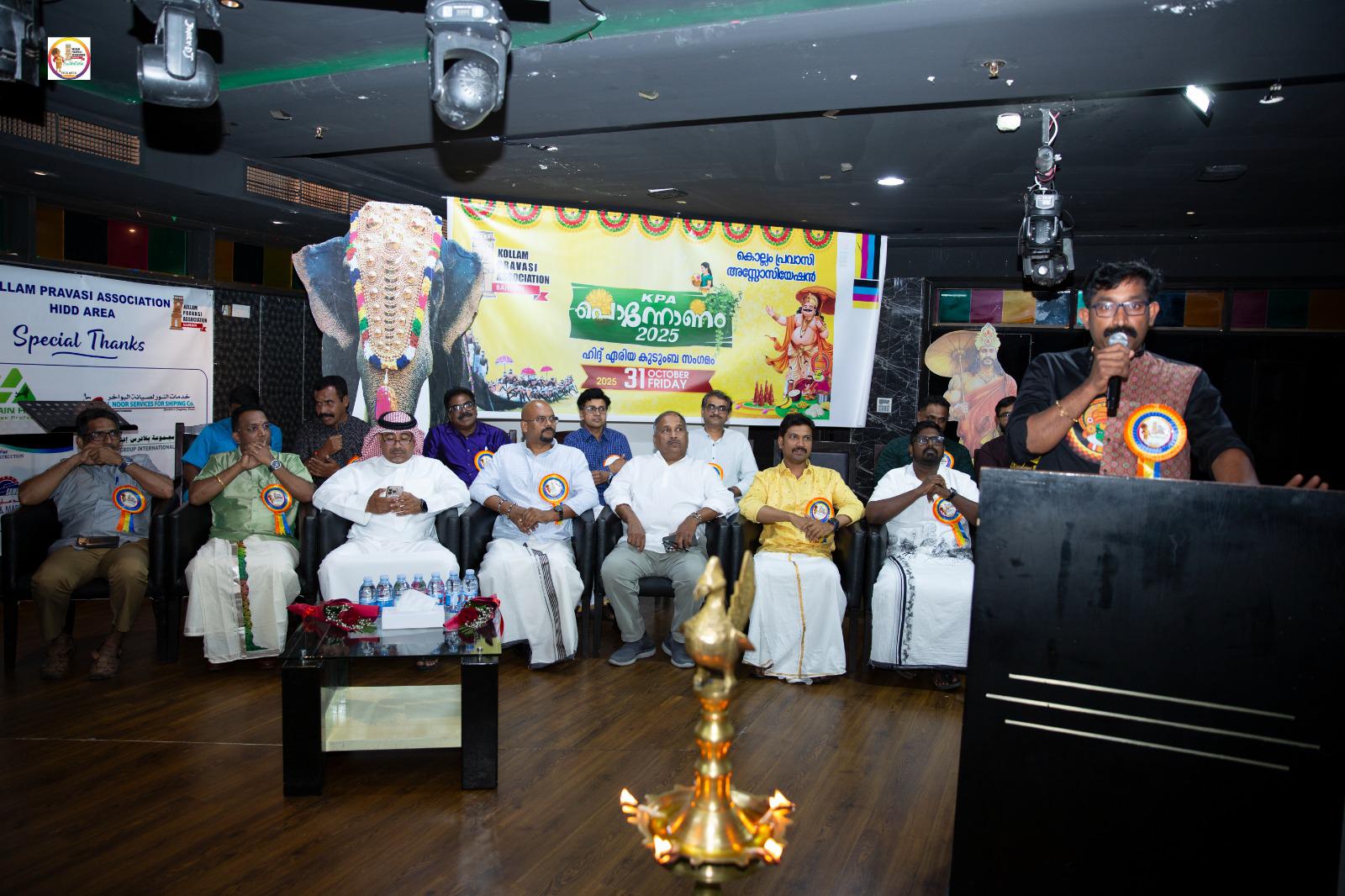 കൊല്ലം പ്രവാസി അസ്സോസിയേഷന്‍ ഹിദ്ദ്  ഏരിയ ഓണാഘോഷം സംഘടിപ്പിച്ചു.