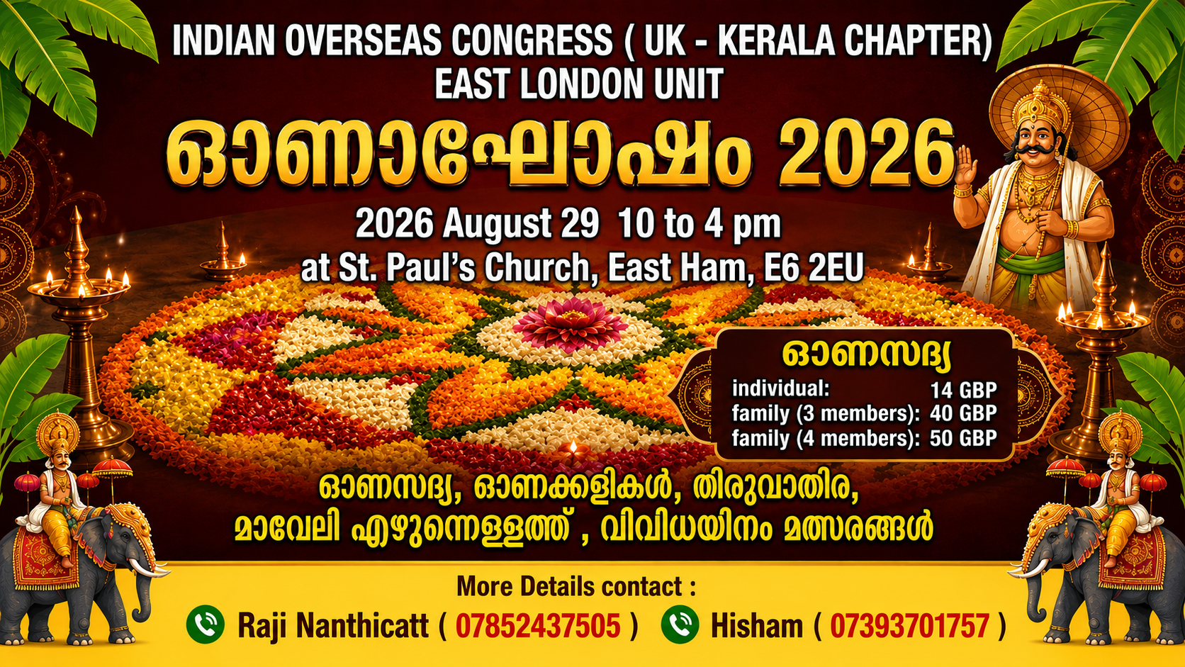ഐ ഒ സി ഈസ്റ്റ് ലണ്ടന്‍ യൂണിറ്റ് ഓണാഘോഷം ആഗസ്റ്റ് 29 ശനിയാഴ്ച്ച ഈസ്റ്റ് ഹാം സെന്റ് പോള്‍സ് ചര്‍ച്ച് ഹാളില്‍ 