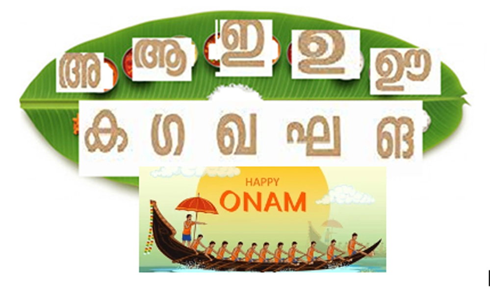 ഇ-മലയാളിയുടെ ആഗോള ഓണപ്പാട്ട്/കവിതാ  മത്സരം