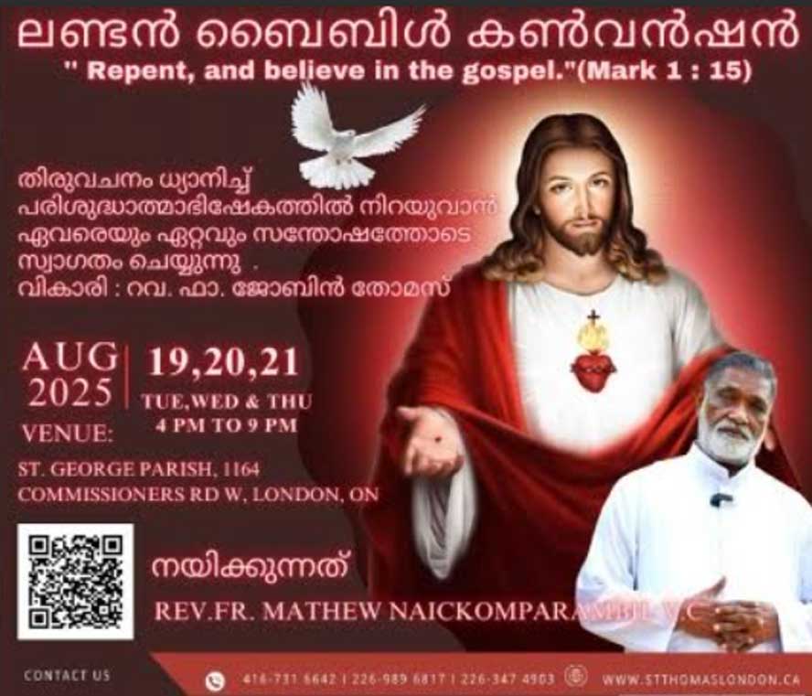 ഒന്റാരിയോ ബൈബിൾ കൺവെൻഷൻ ഓഗസ്റ്റ് 19, 20, 21 തീയതികളിൽ  