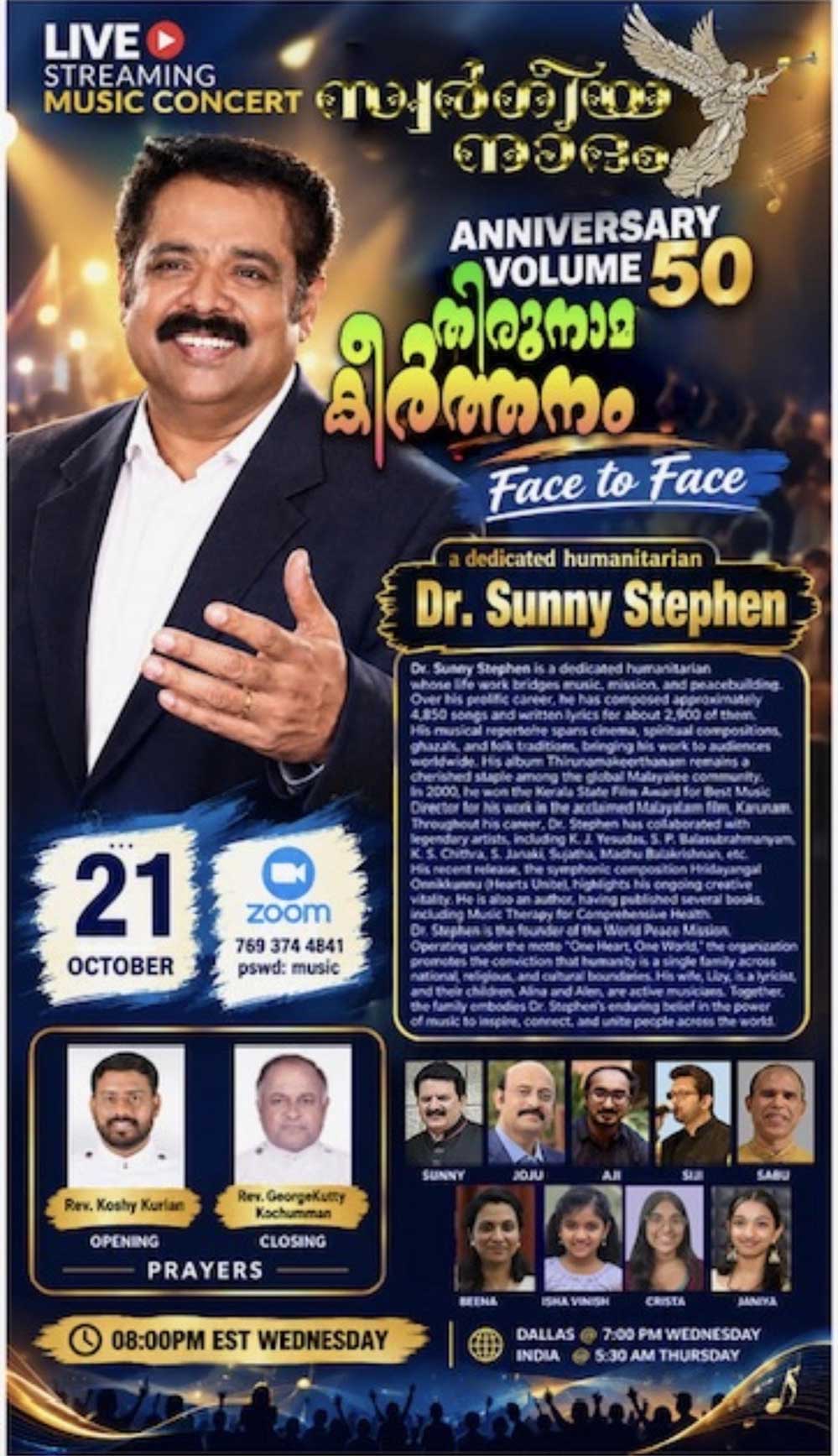 സ്വർഗ്ഗീയ നാദം 50-ാം പതിപ്പ്: ഡോ. സണ്ണി സ്റ്റീഫനൊപ്പമുള്ള 'തിരുനാമ കീർത്തനം' ഫേസ് ടു ഫേസ് ലൈവ് സ്ട്രീമിംഗ് ഒക്ടോബർ 21-ന്