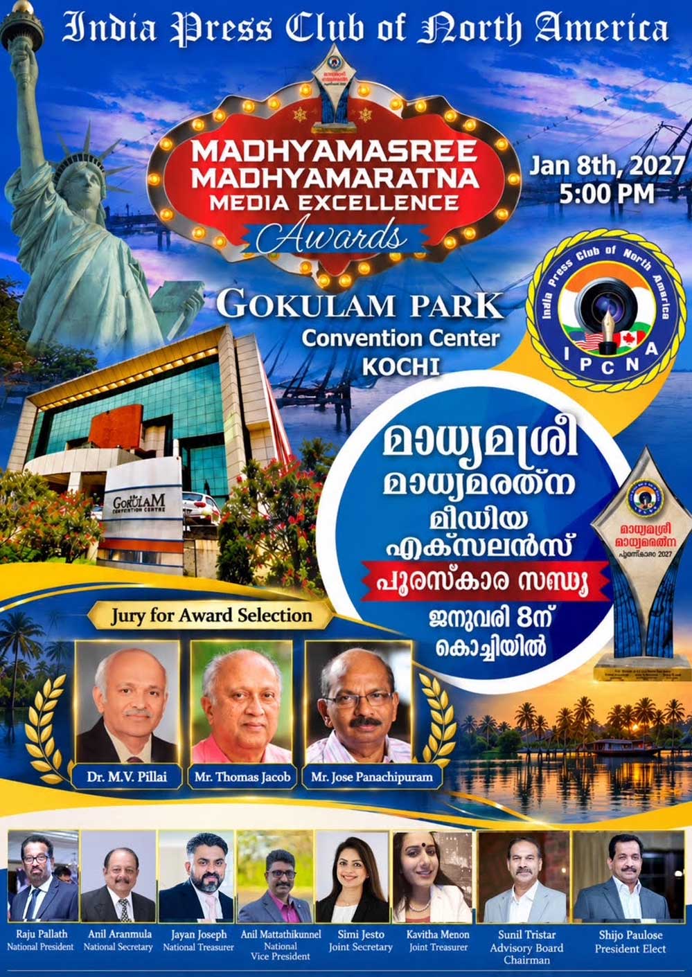 ഇന്ത്യാ പ്രസ് ക്ലബ്  'മാധ്യമശ്രീ' 'മാധ്യമരത്ന' പുരസ്‌കാരങ്ങൾ: തോമസ് ജേക്കബ്, ഡോ എം വി പിള്ള, ജോസ് പനച്ചിപ്പുറം എന്നിവർ ജൂറി അംഗങ്ങൾ  