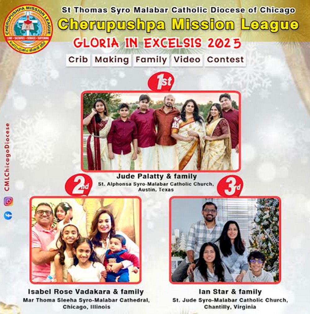 'ഗ്ലോറിയ ഇൻ എക്‌സിൽസിസ്' -പുൽക്കൂട് നിർമാണ മത്സര വിജയികൾ