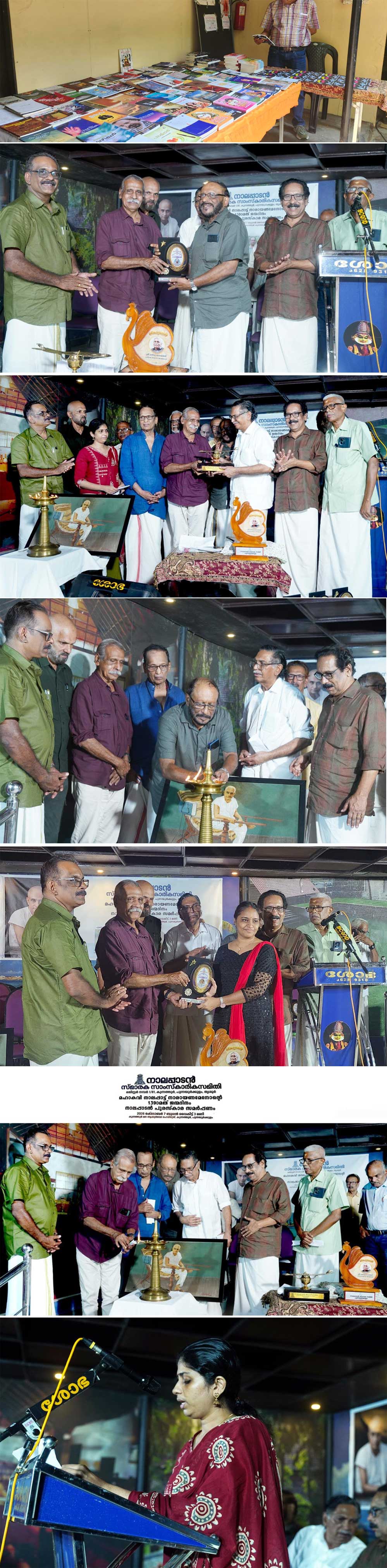 അബ്ദുൾ പുന്നയൂർക്കുളത്തിന്റെ 'വെറുതെ പാടിയ പക്ഷി'  പ്രകാശനം ചെയ്‌തു
