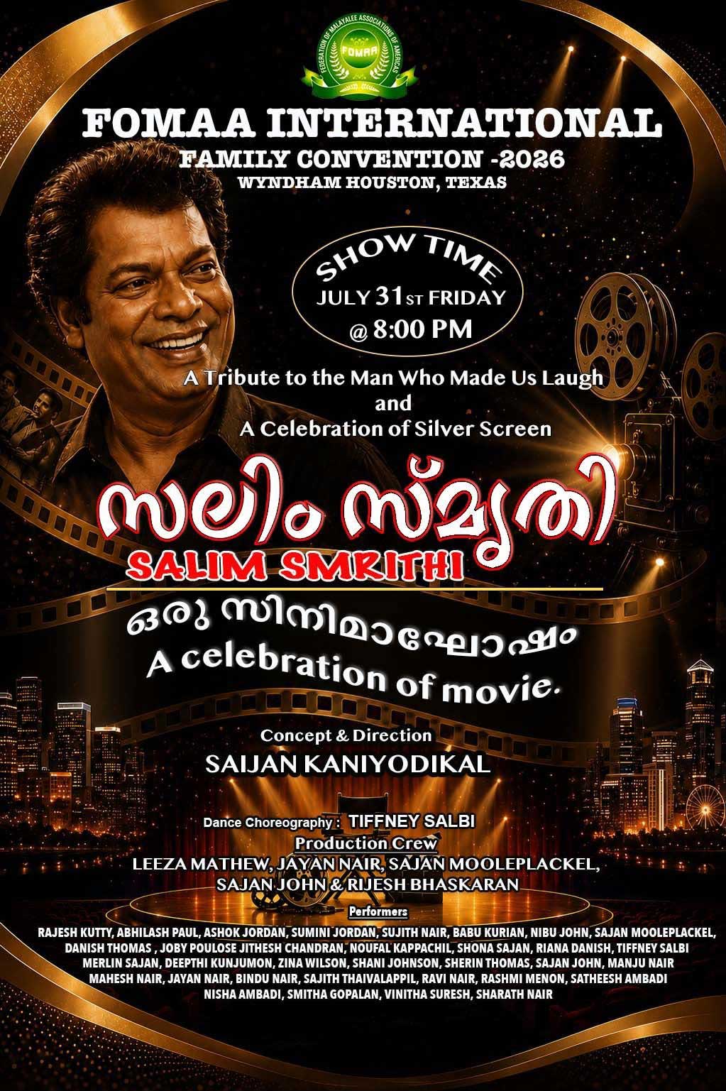 ‘സലിം സ്മൃതി – ഒരു സിനിമാഘോഷം’ ഫോമാ അന്താരാഷ്ട്ര കുടുംബസമ്മേളനത്തിൽ
