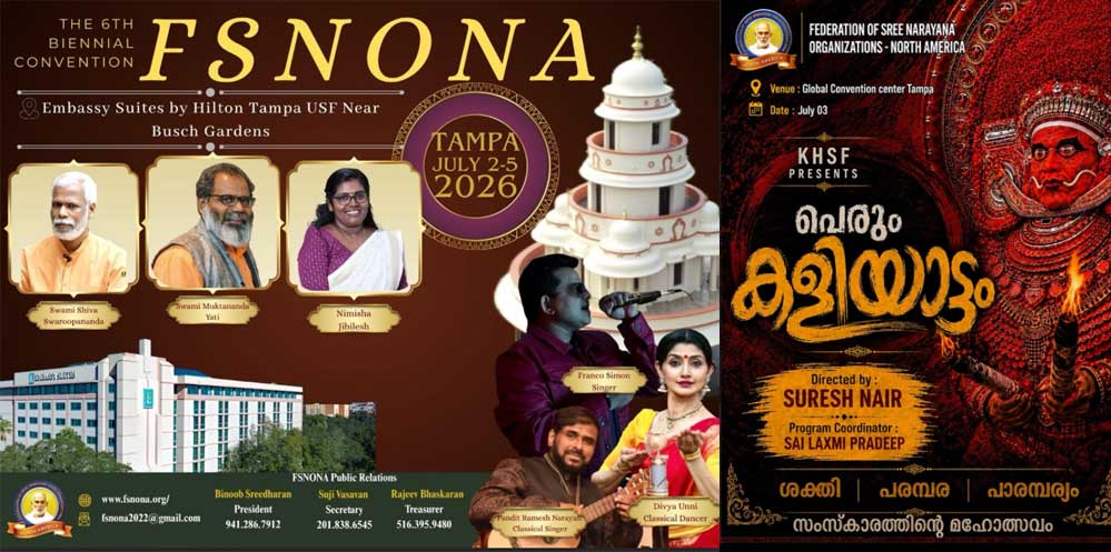ശ്രീനാരായണ ദർശനവും ആധുനിക ജീവിതശൈലിയും കൈകോർത്ത ഫോസ്ന കൺവെൻഷൻ; രണ്ടാം ദിനം ആത്മീയതയുടെയും കലാസാംസ്കാരിക വൈവിധ്യത്തിന്റെയും അപൂർവ വിരുന്നായി
