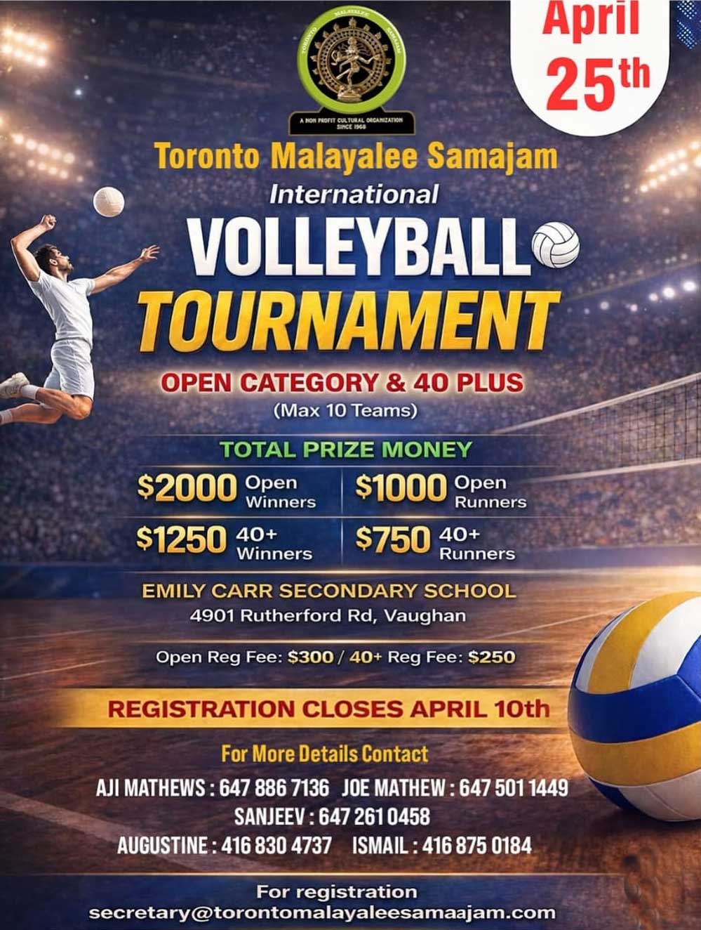 ടൊറന്റോ മലയാളി സമാജം വോളിബോള്‍ ടൂര്‍ണമെന്റ് ഏപ്രില്‍ 25ന്