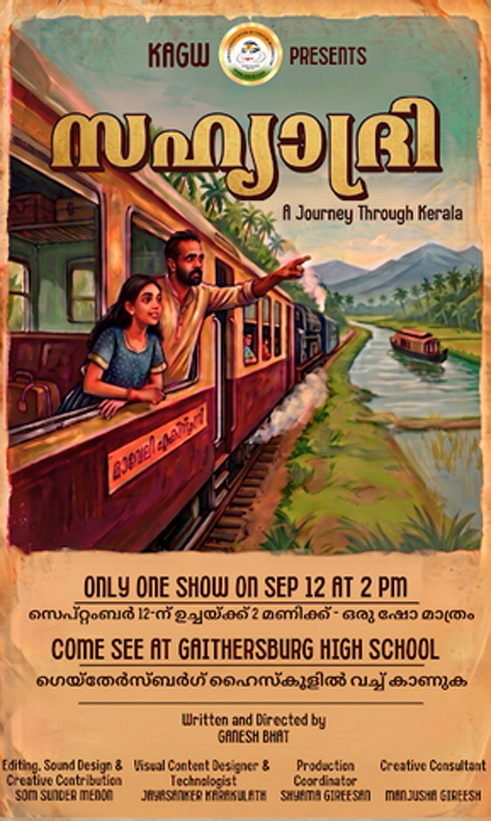 വാഷിംഗ്ടൺ ഡിസി യിൽ ഓണാഘോഷം സെപ്റ്റംബർ പന്ത്രണ്ടിന്      